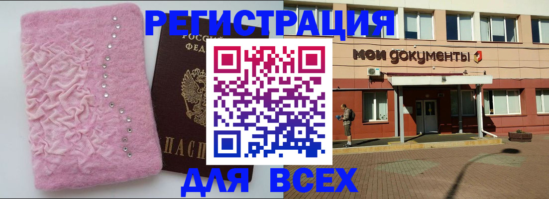 временная регистрация адрес в Крыму