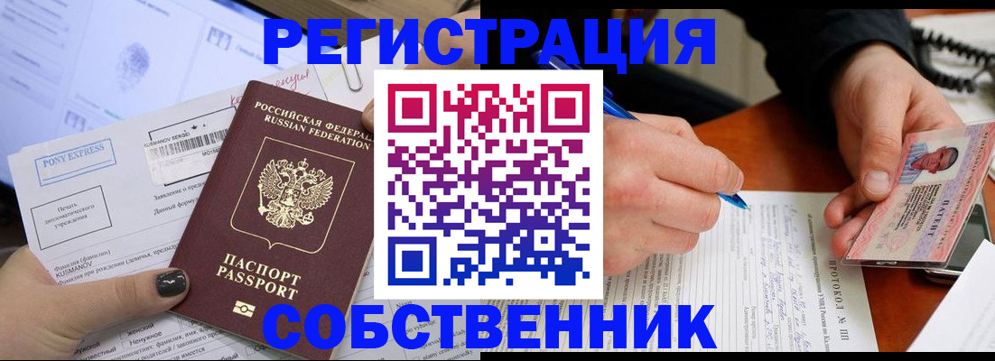 прописка для кредита в Крыму